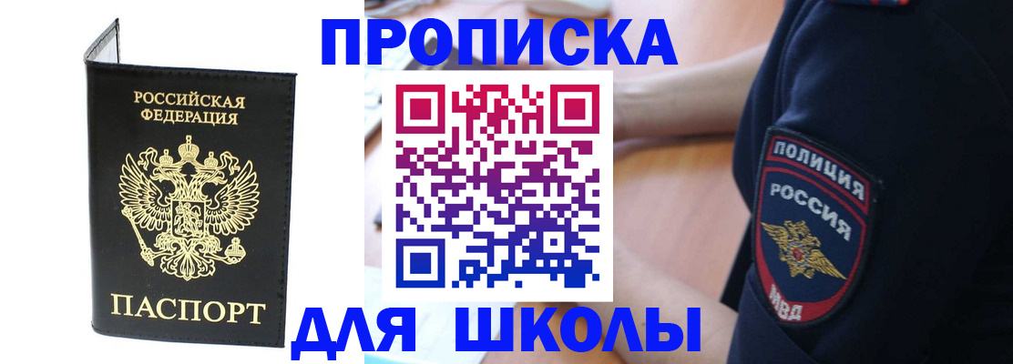временная регистрация собственник в Узловой