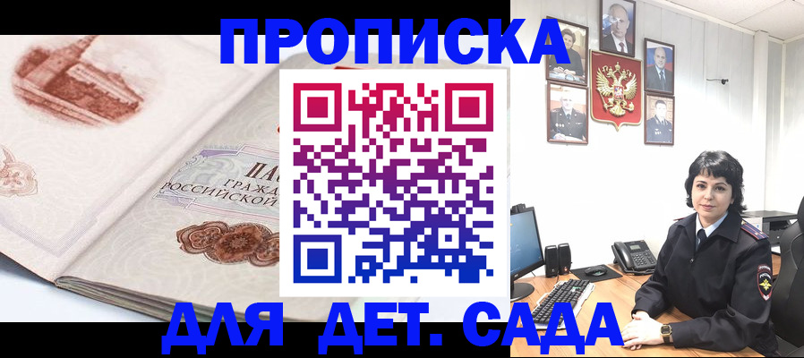 прописка для работы в Узловой