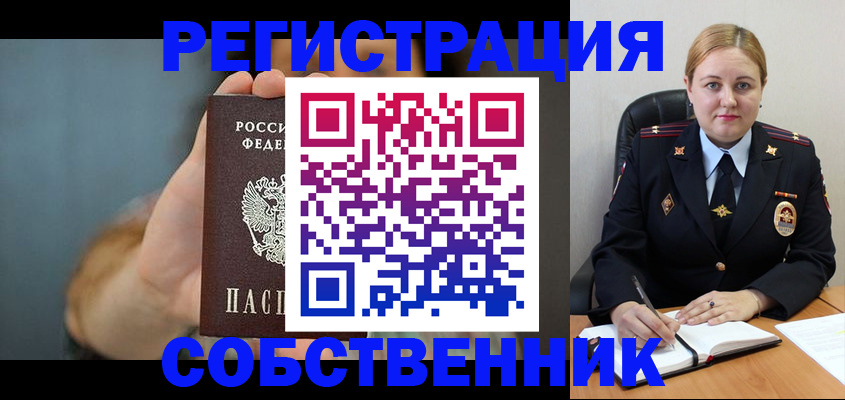 прописка паспорт в Узловой